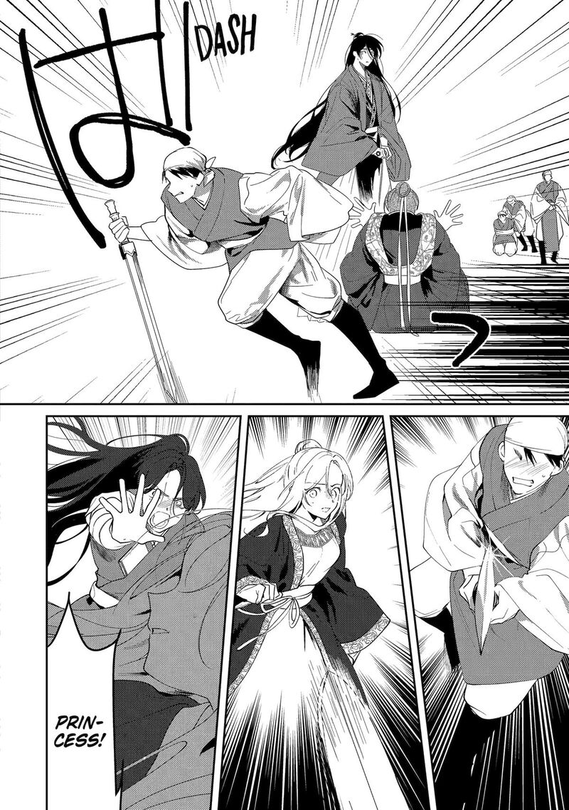 Koukyuu Ihi Den 26 26