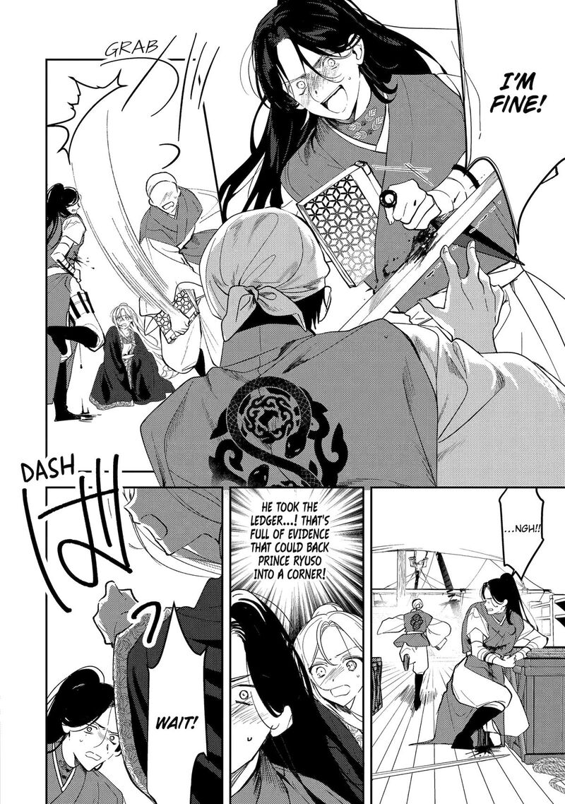 Koukyuu Ihi Den 26 28