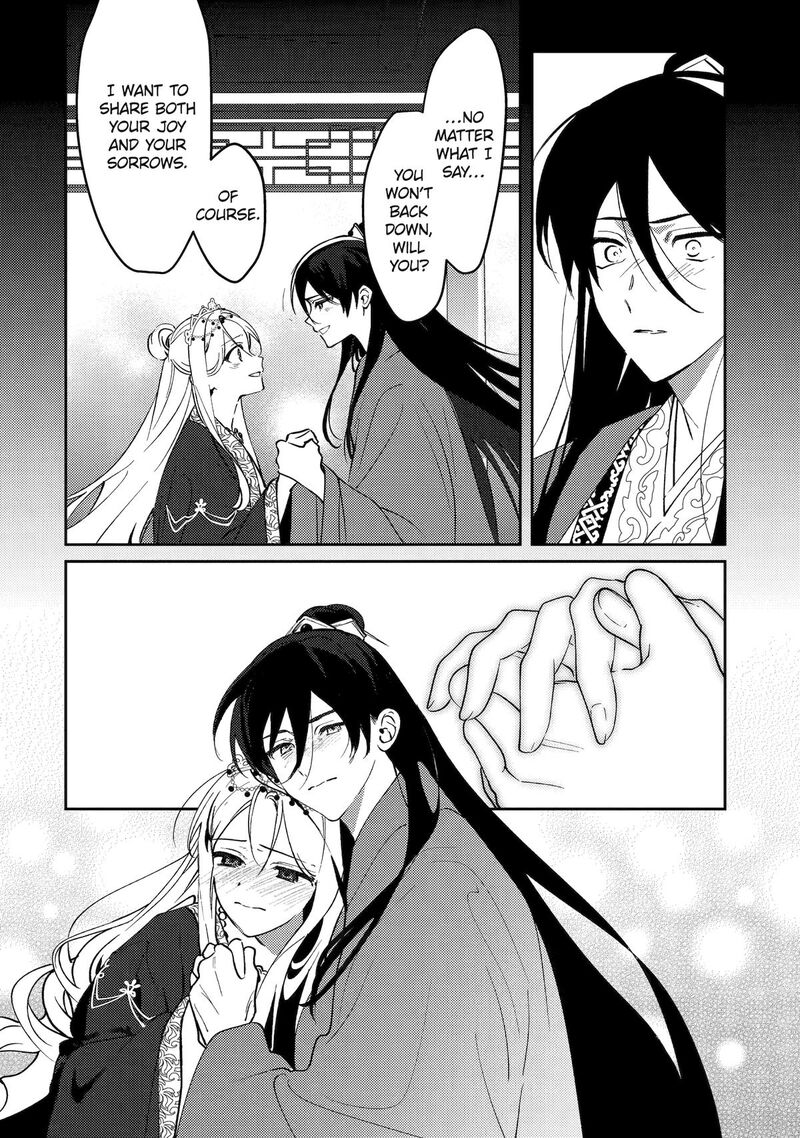 Koukyuu Ihi Den 27 19