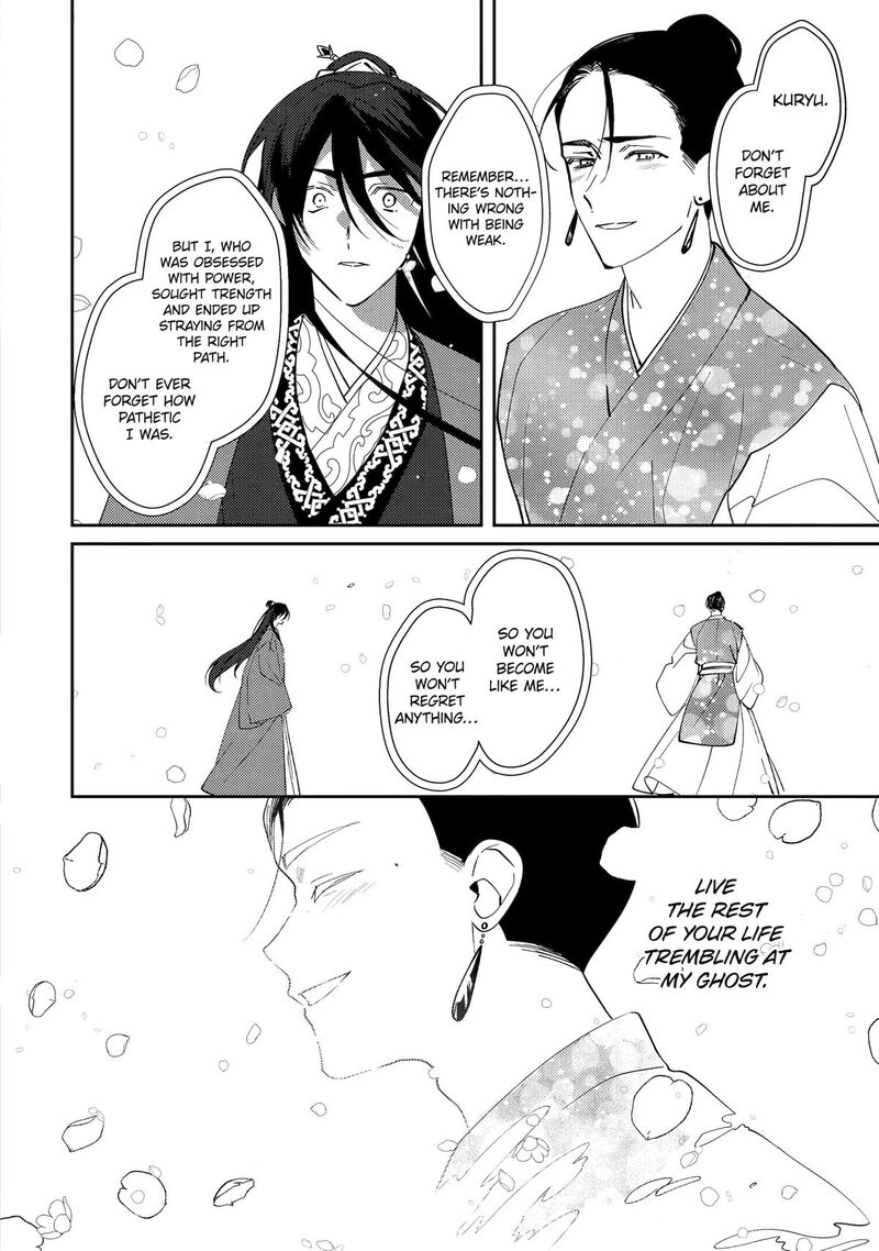 Koukyuu Ihi Den 27 32