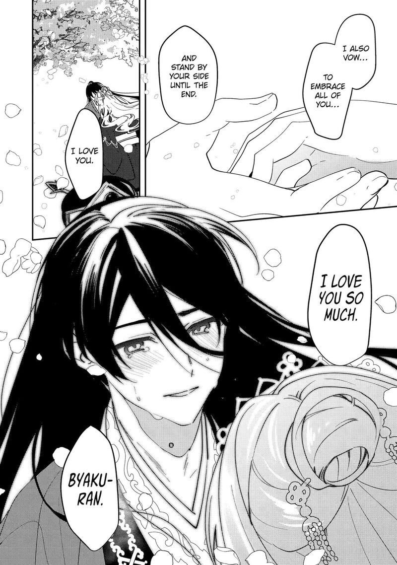 Koukyuu Ihi Den 27 34