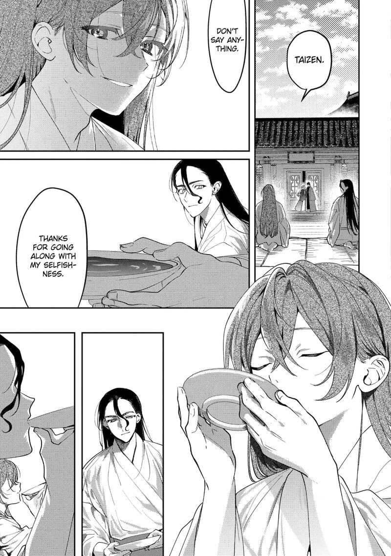 Koukyuu Ihi Den 27a 11