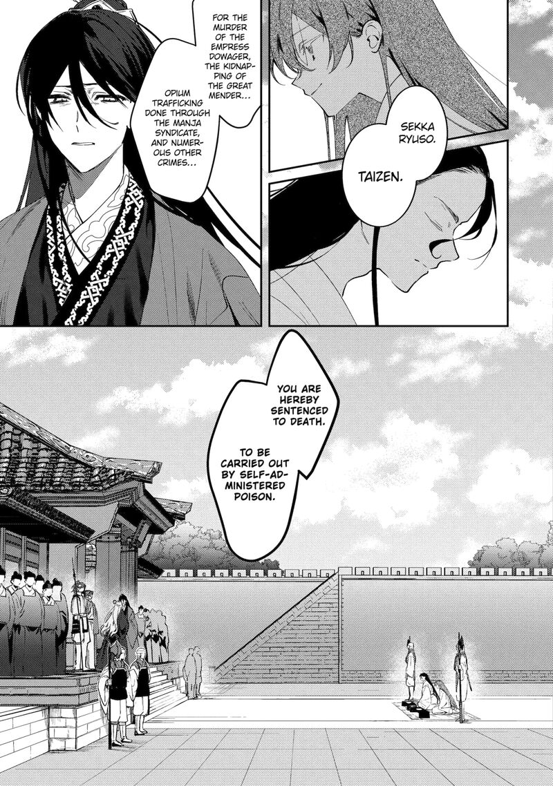 Koukyuu Ihi Den 27a 9