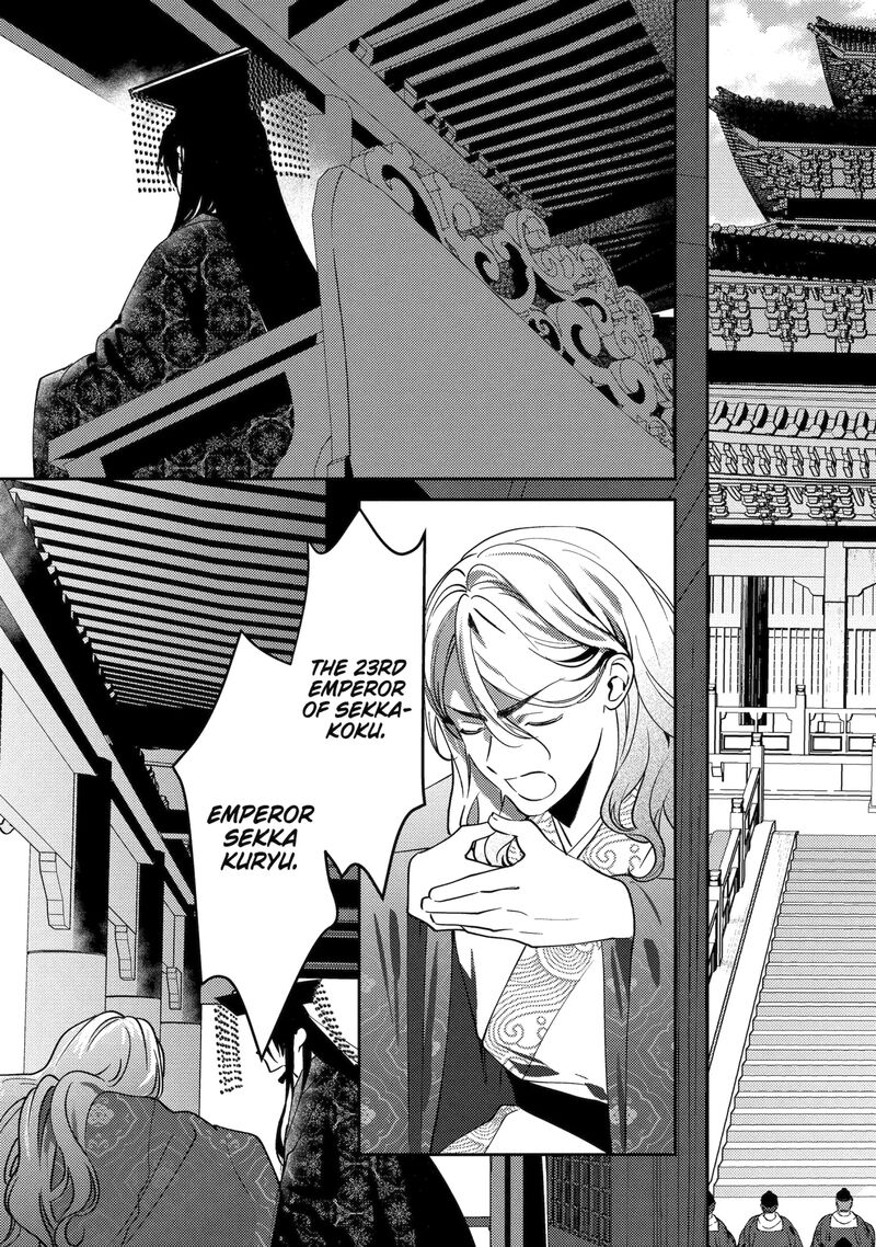 Koukyuu Ihi Den 27b 11