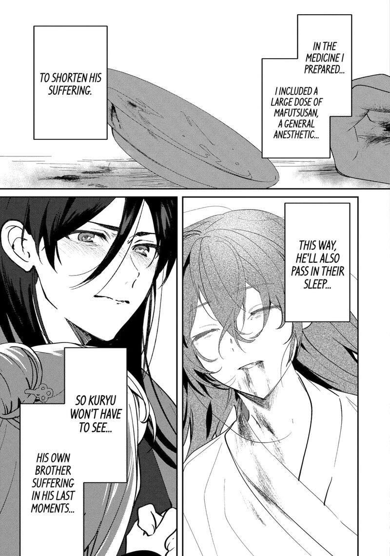 Koukyuu Ihi Den 27b 7