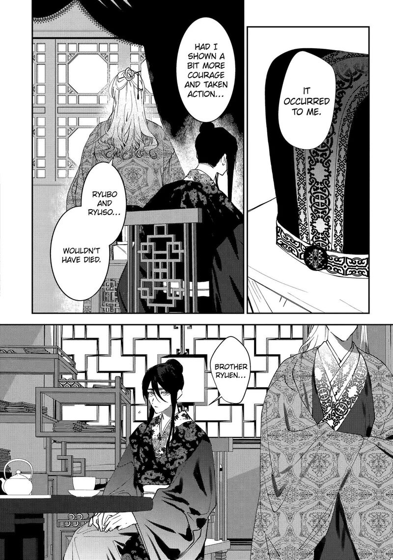 Koukyuu Ihi Den 28 3