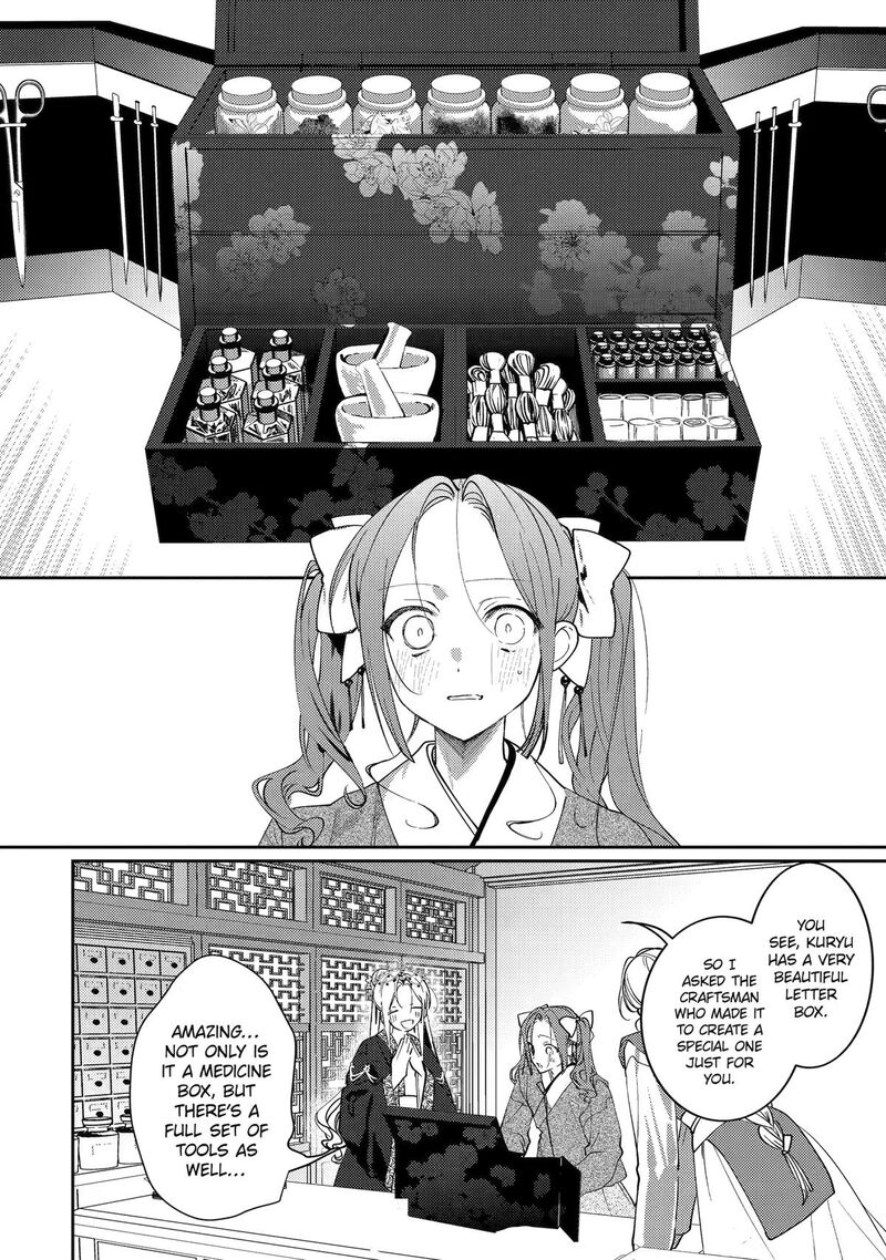 Koukyuu Ihi Den 29 8