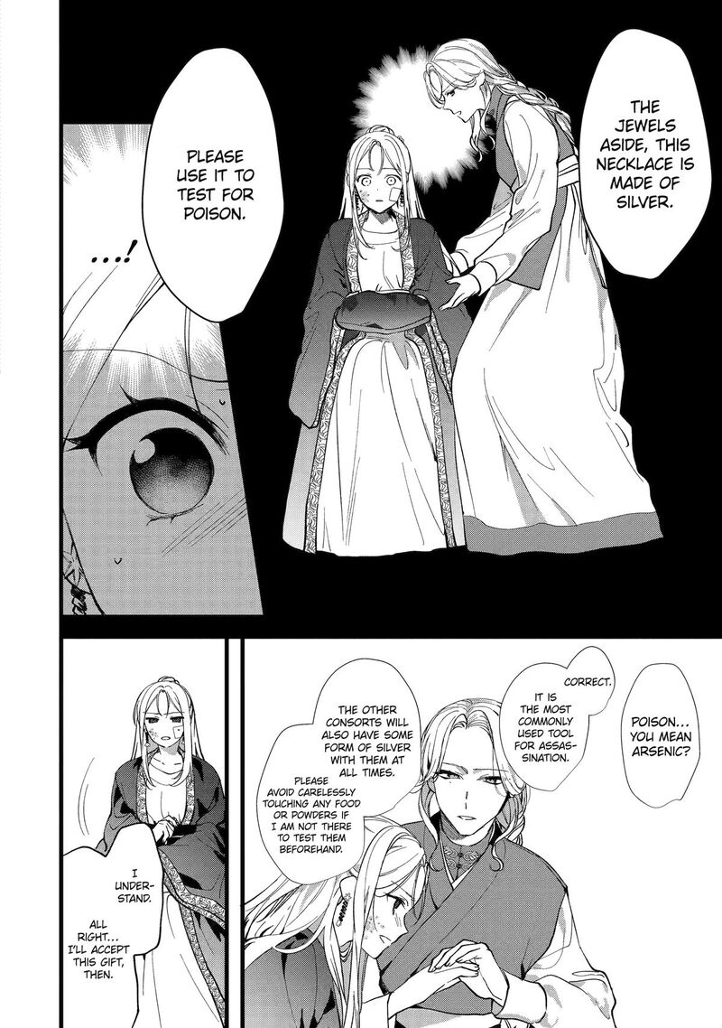 Koukyuu Ihi Den 3 10