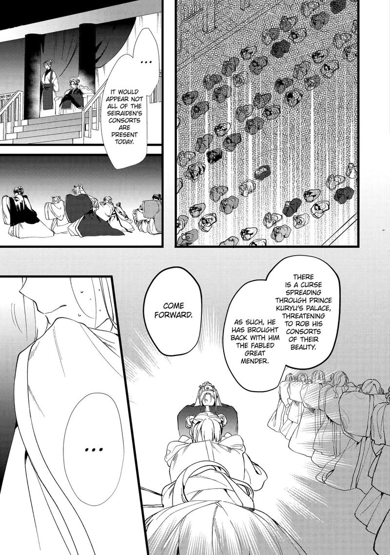 Koukyuu Ihi Den 3 17