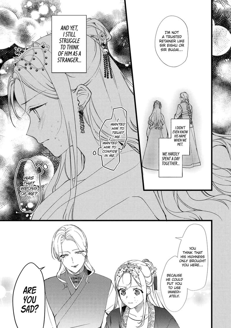 Koukyuu Ihi Den 3 23