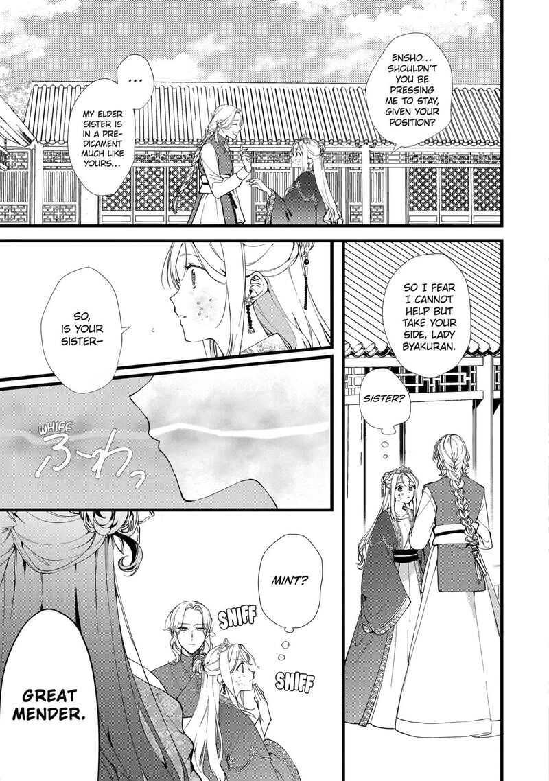 Koukyuu Ihi Den 3 27