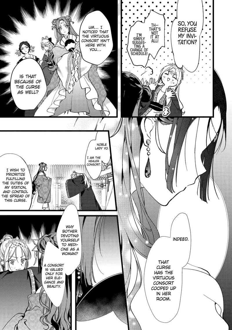 Koukyuu Ihi Den 3 31