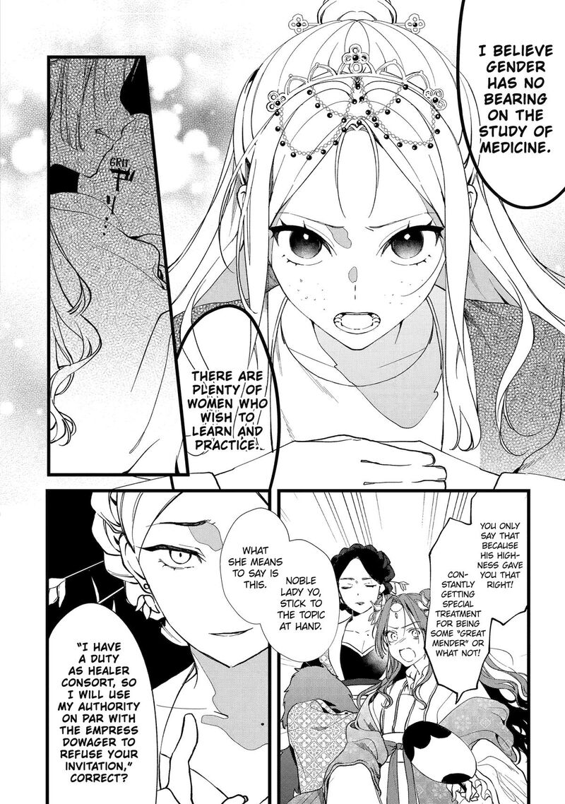 Koukyuu Ihi Den 3 32