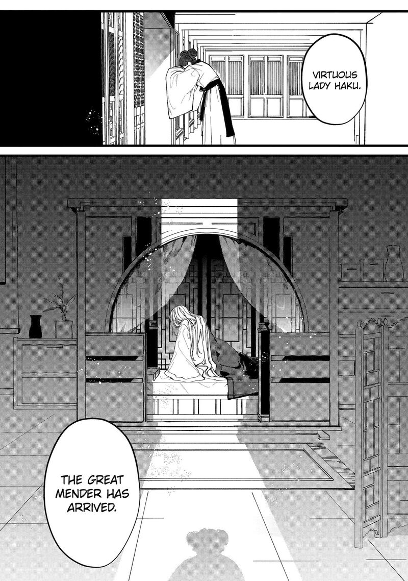 Koukyuu Ihi Den 3 36