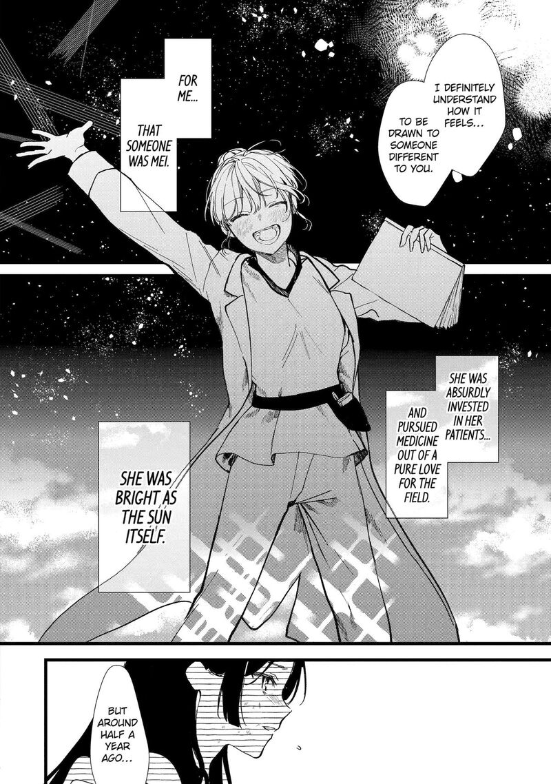 Koukyuu Ihi Den 4 12