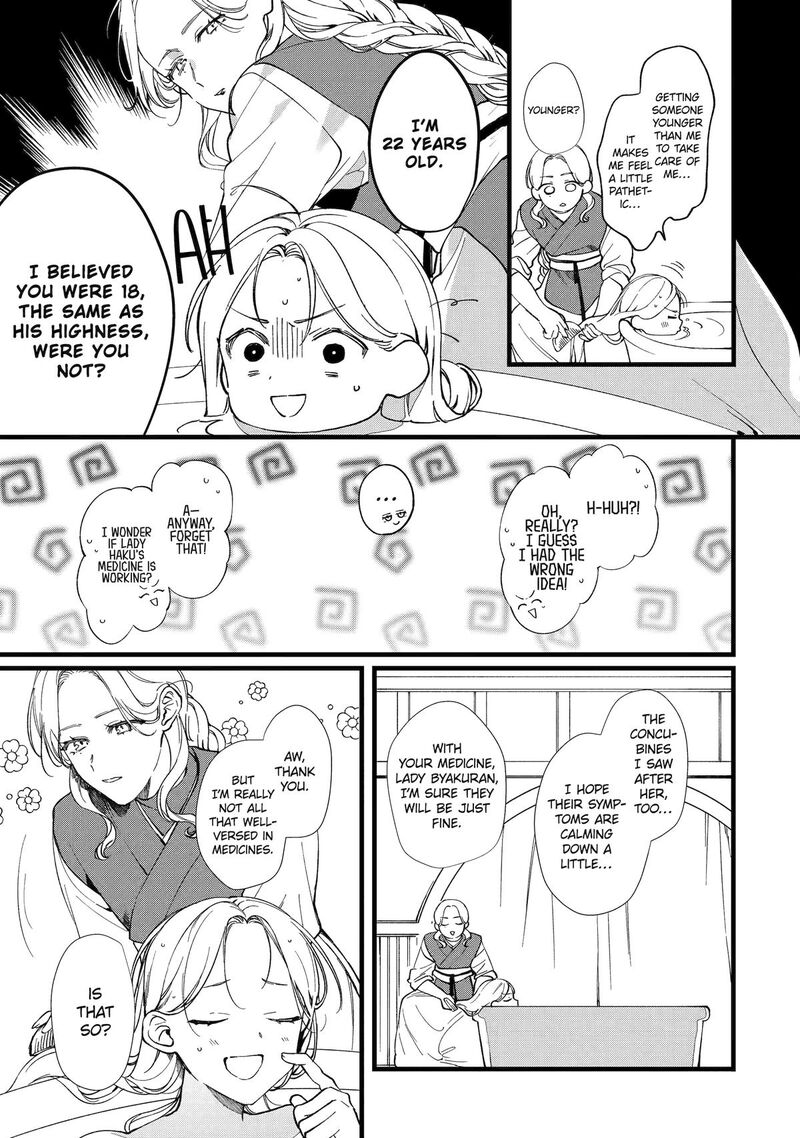 Koukyuu Ihi Den 4 21