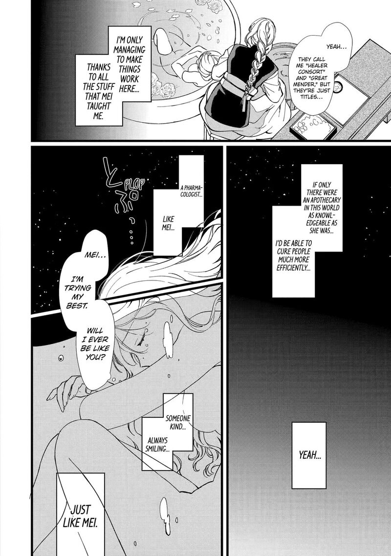 Koukyuu Ihi Den 4 22