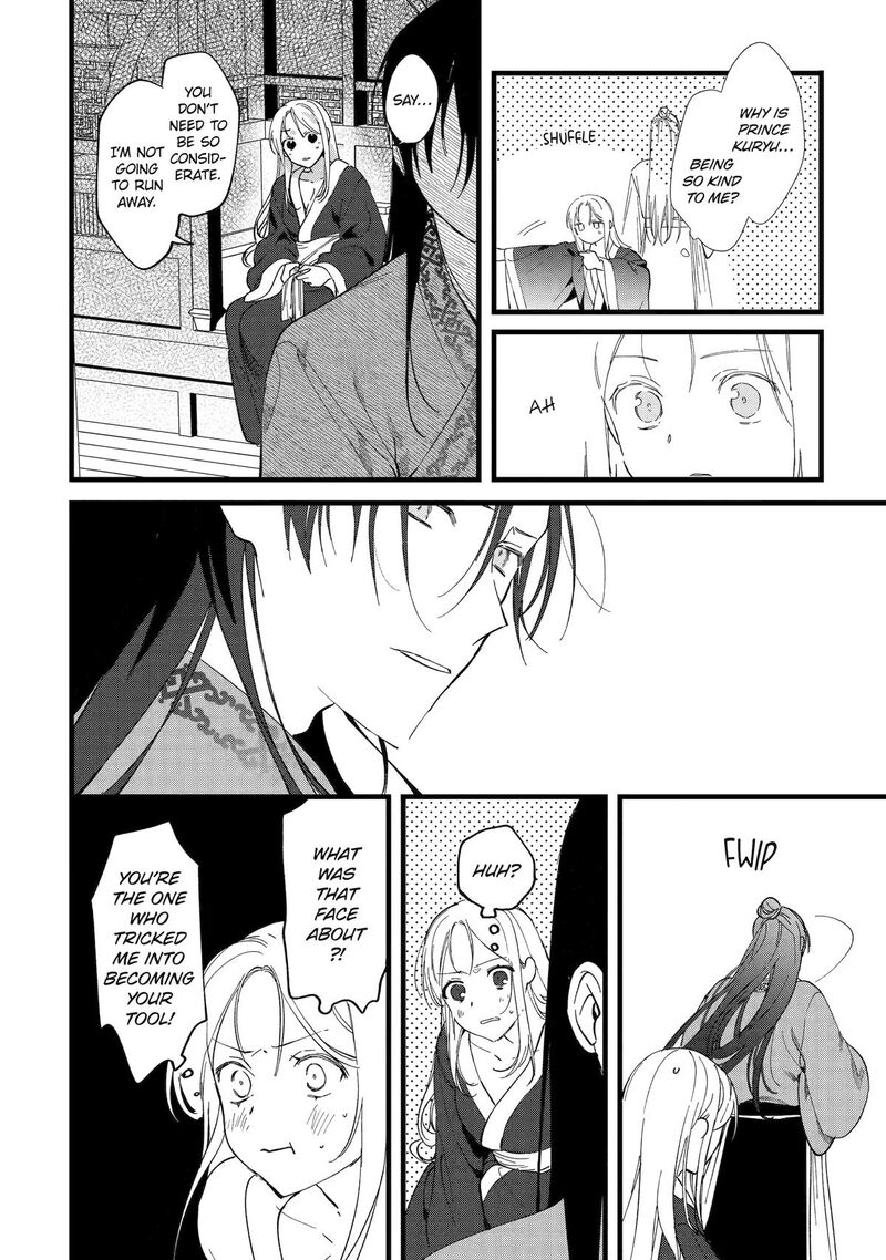 Koukyuu Ihi Den 5 10