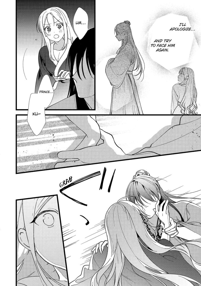 Koukyuu Ihi Den 5 12