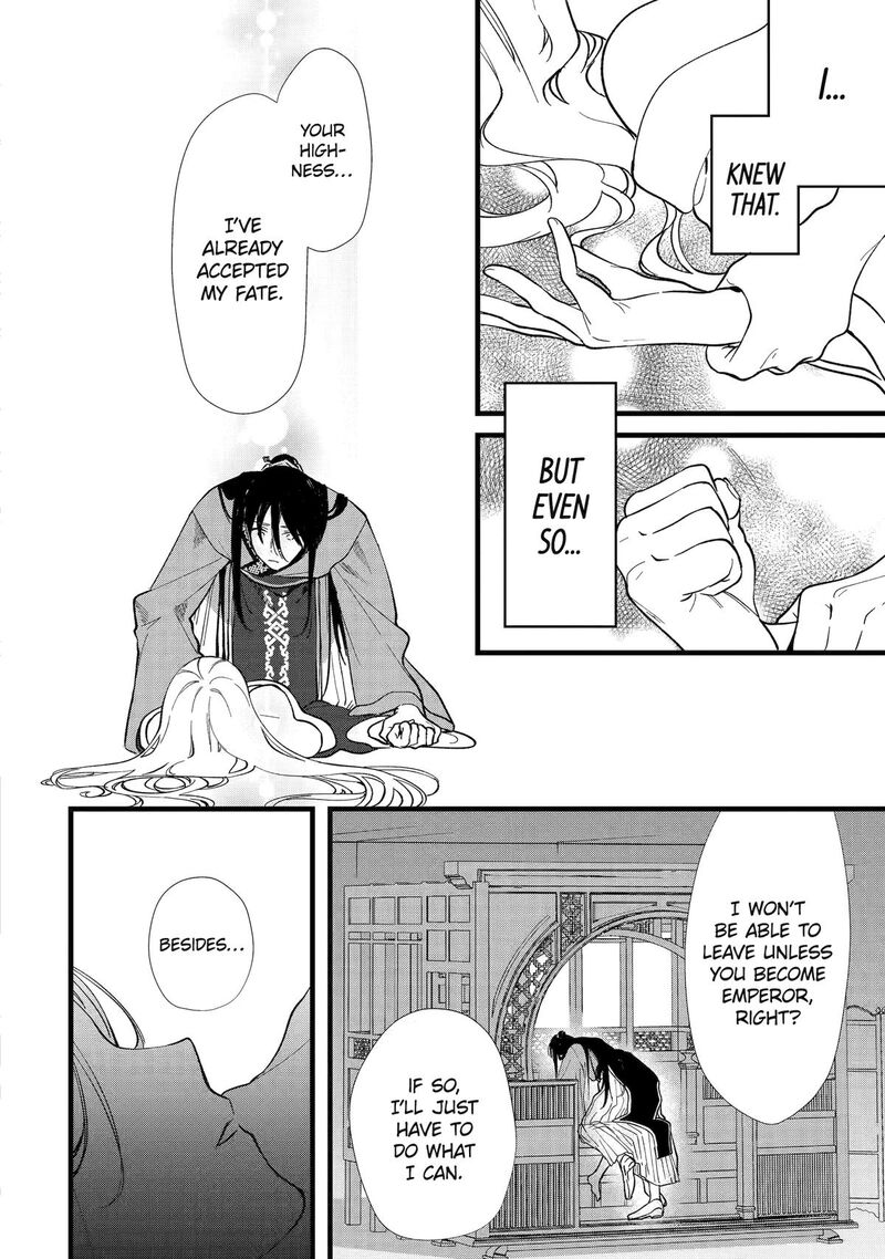 Koukyuu Ihi Den 5 14