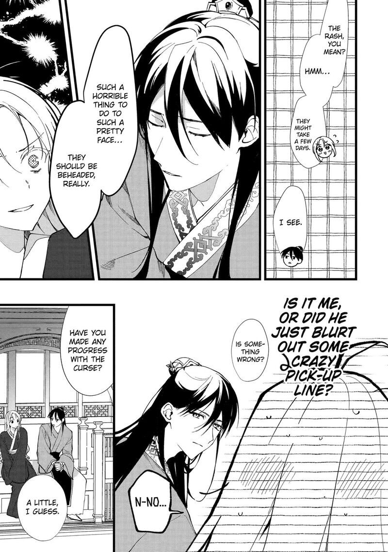 Koukyuu Ihi Den 5 21