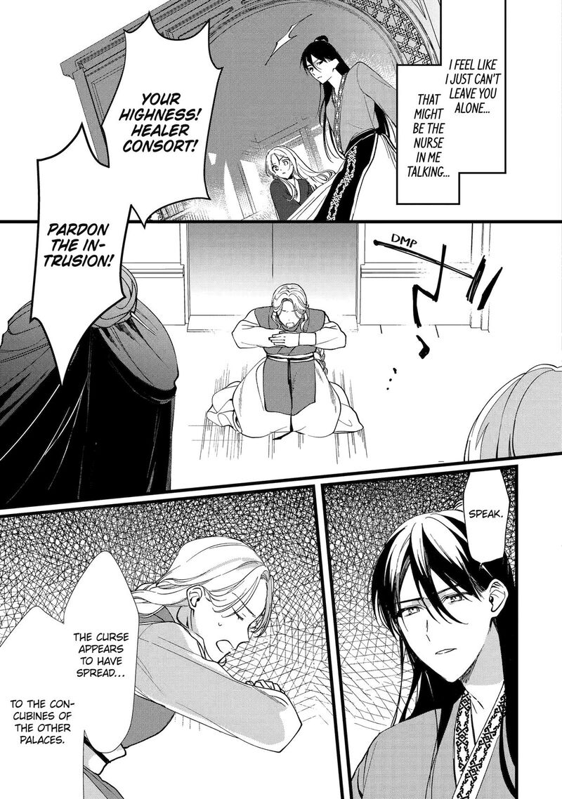 Koukyuu Ihi Den 5 31