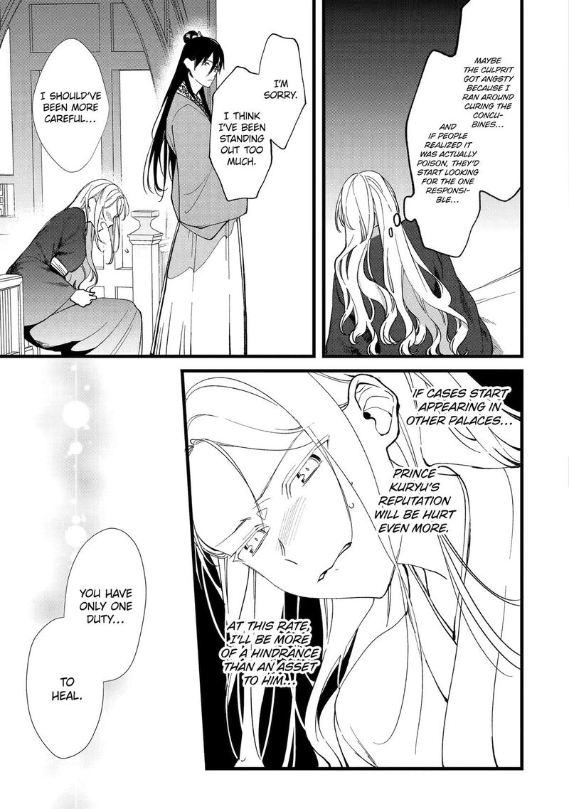 Koukyuu Ihi Den 5 33