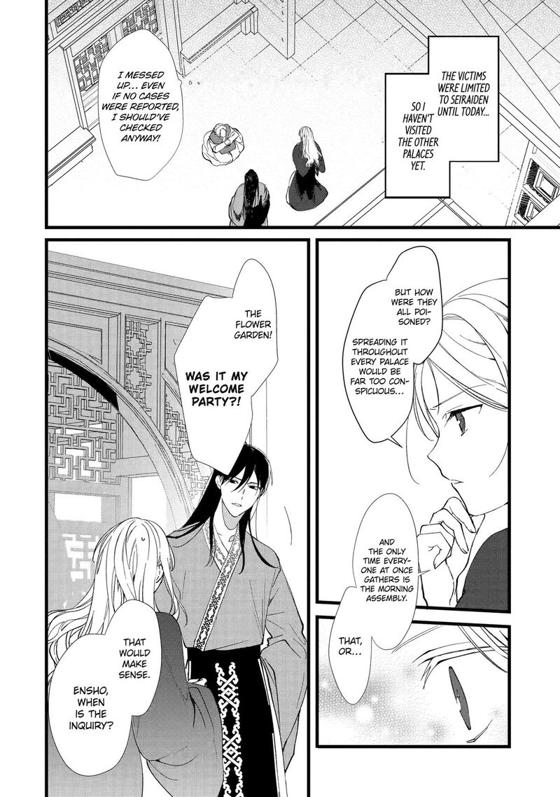 Koukyuu Ihi Den 5 36