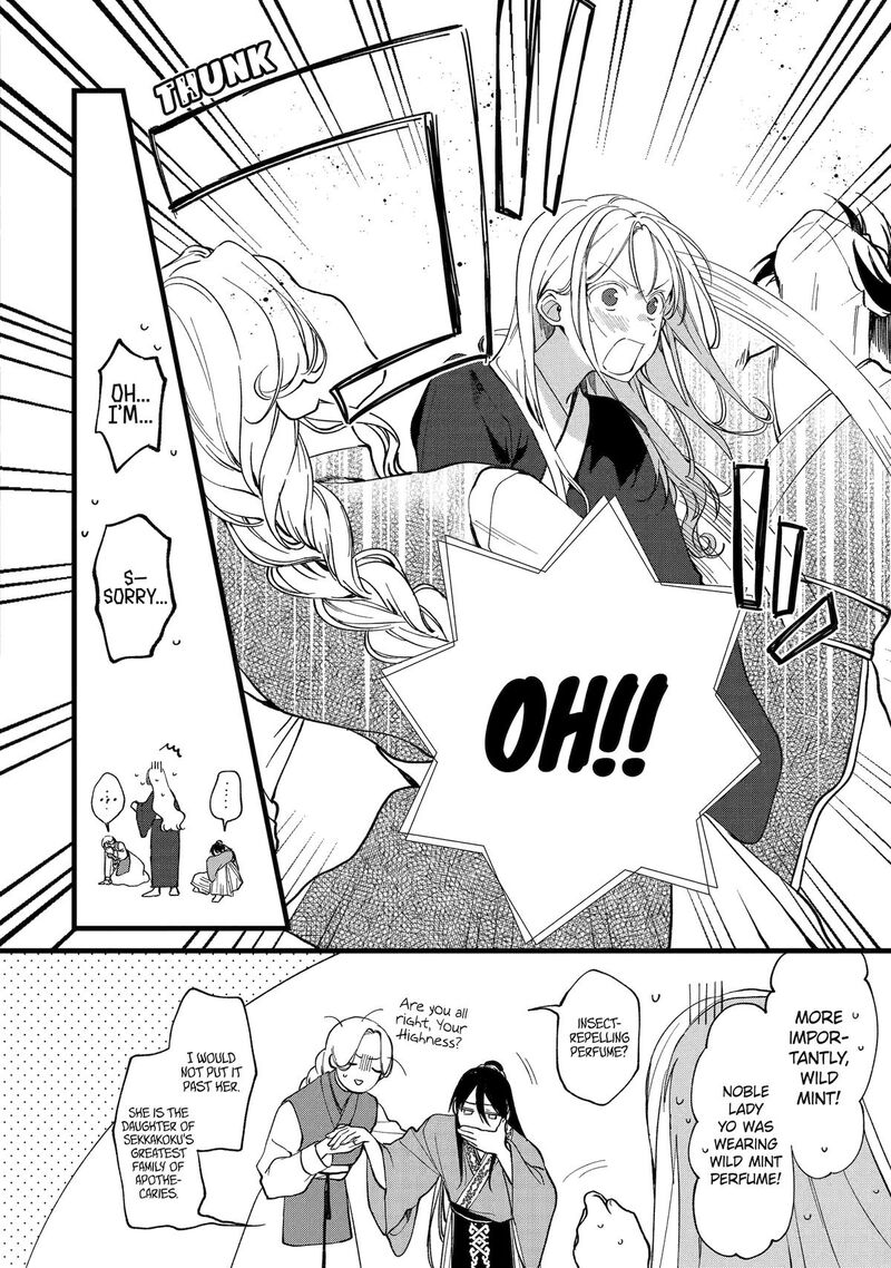 Koukyuu Ihi Den 5 38