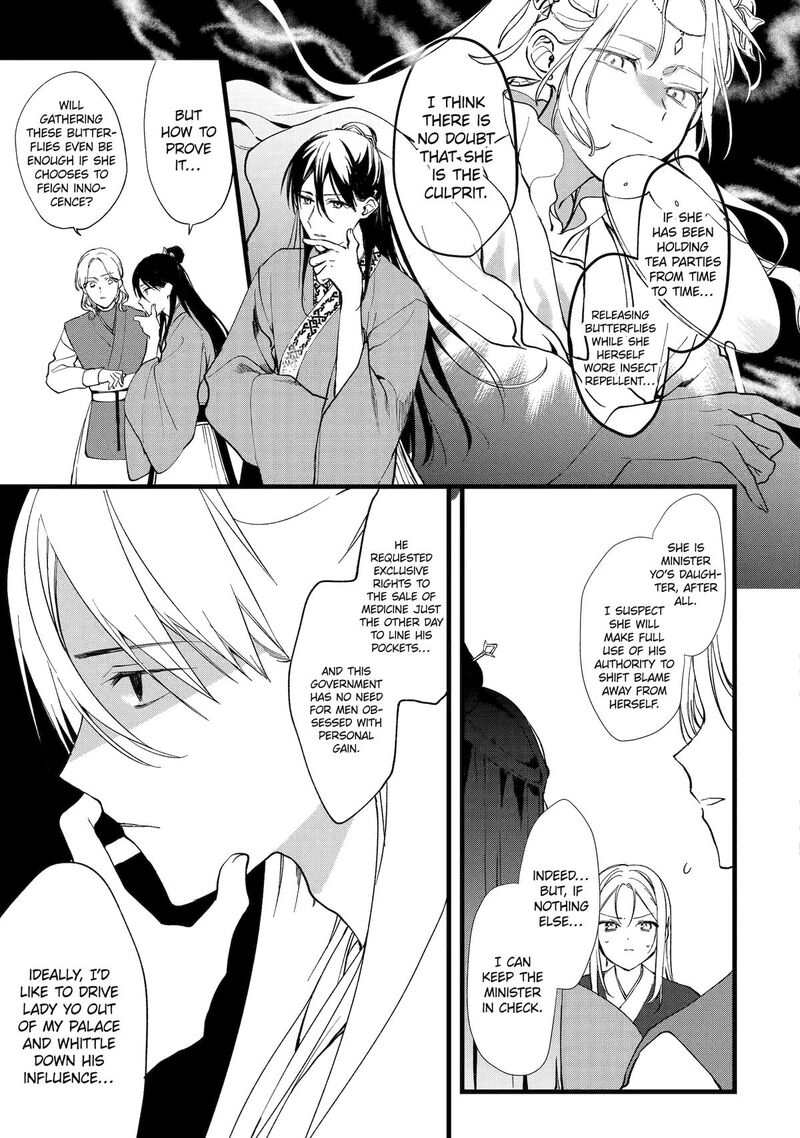 Koukyuu Ihi Den 5 39