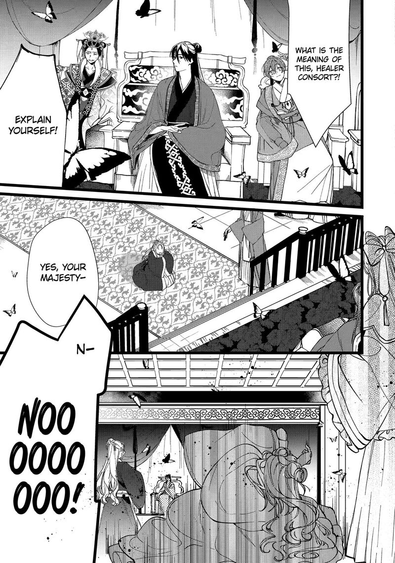 Koukyuu Ihi Den 6 10