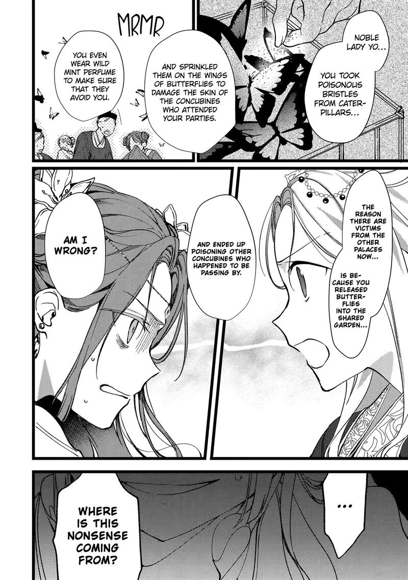 Koukyuu Ihi Den 6 13