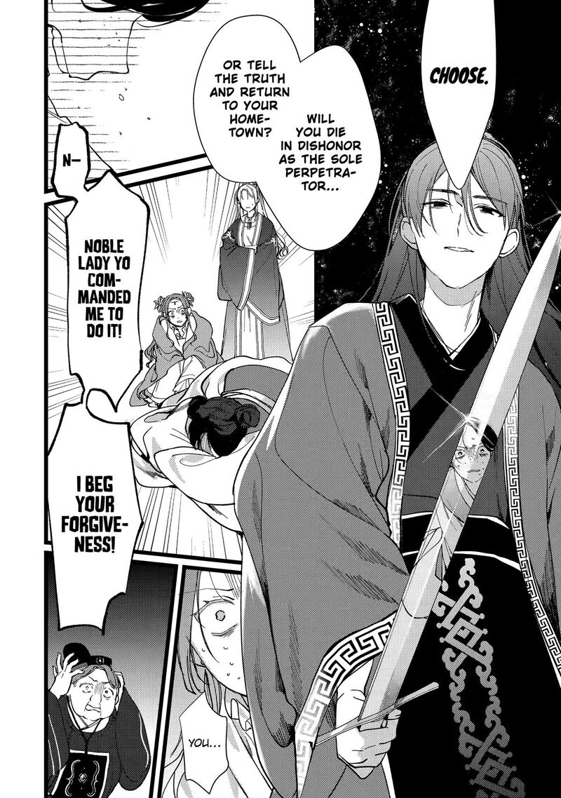 Koukyuu Ihi Den 6 21