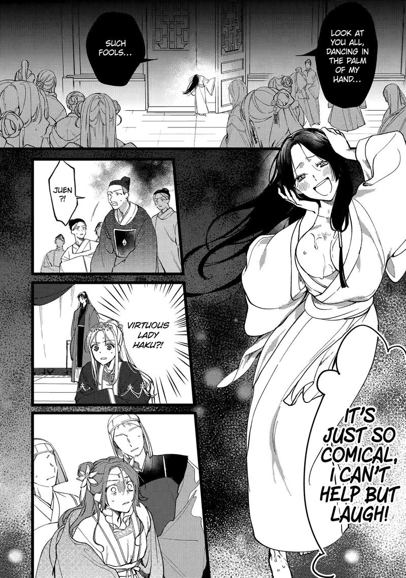 Koukyuu Ihi Den 6 25