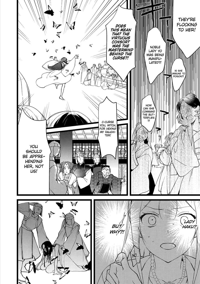 Koukyuu Ihi Den 6 28