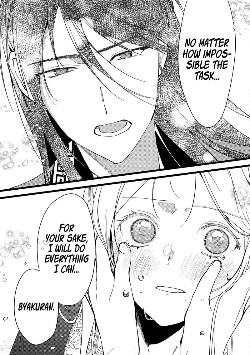 Koukyuu Ihi Den 6 33