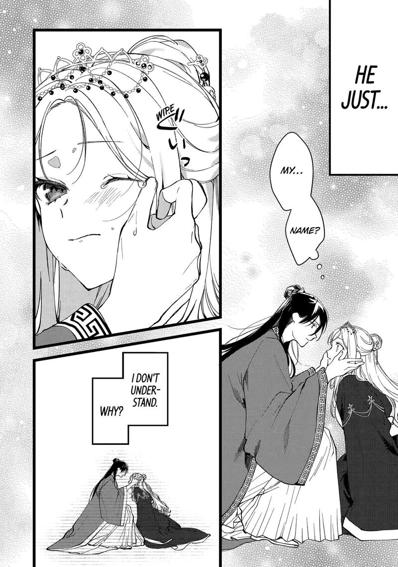 Koukyuu Ihi Den 6 34