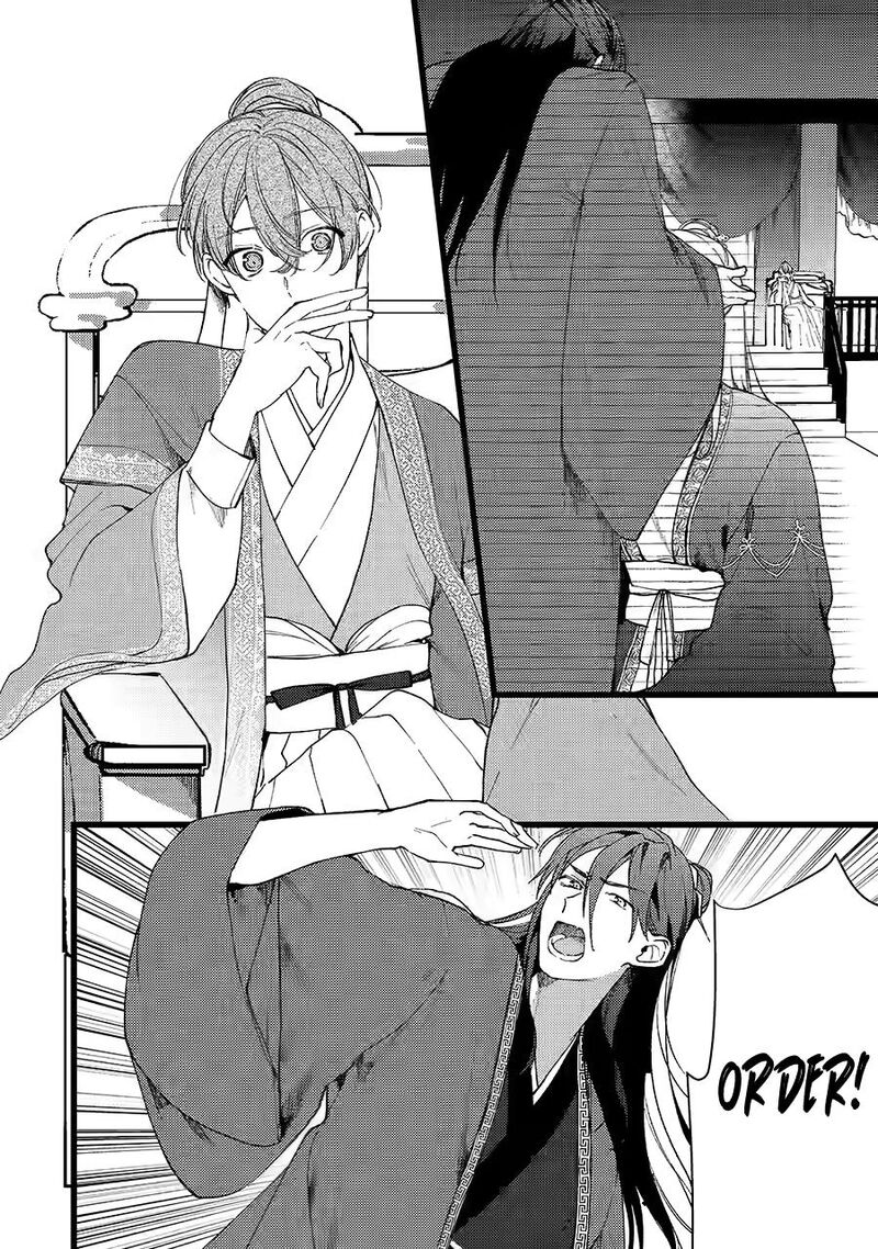 Koukyuu Ihi Den 6 36