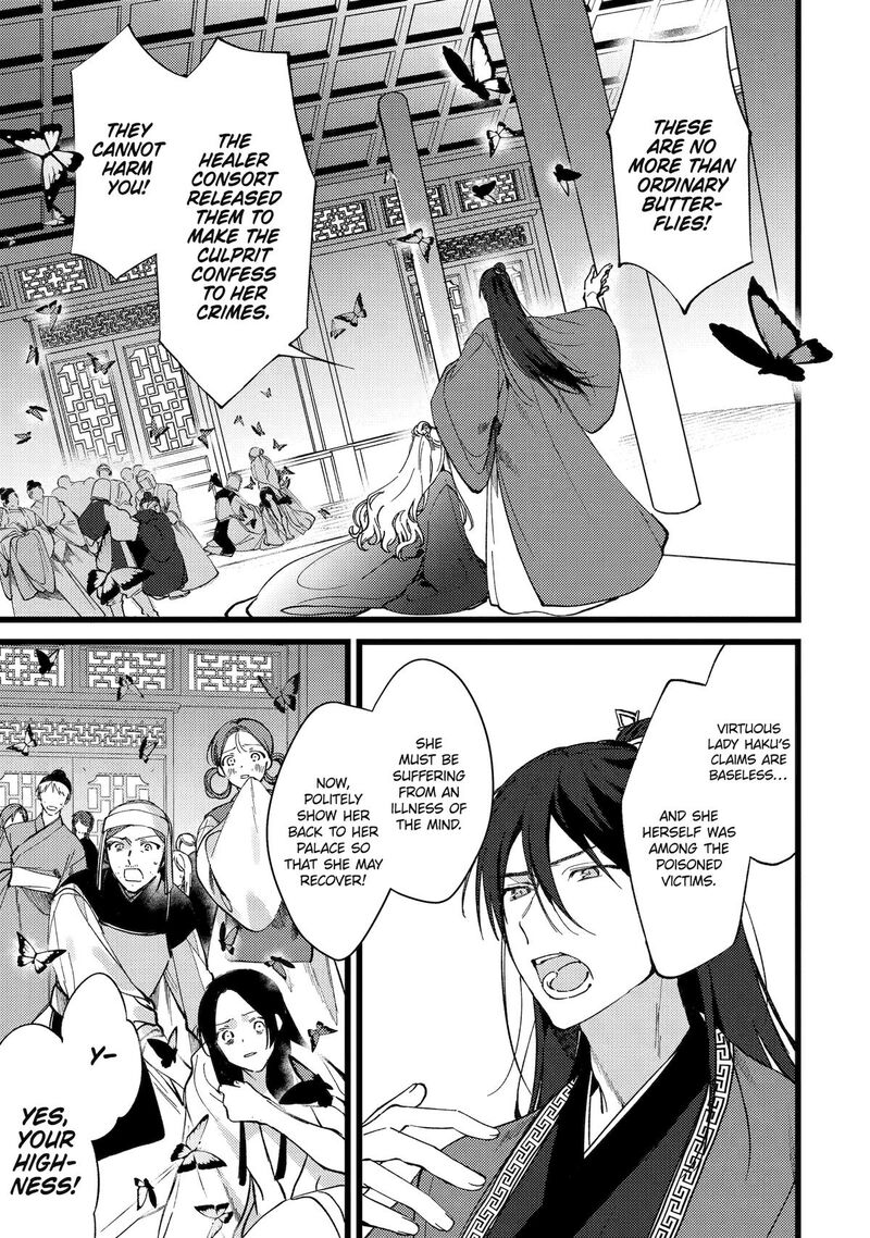 Koukyuu Ihi Den 6 37