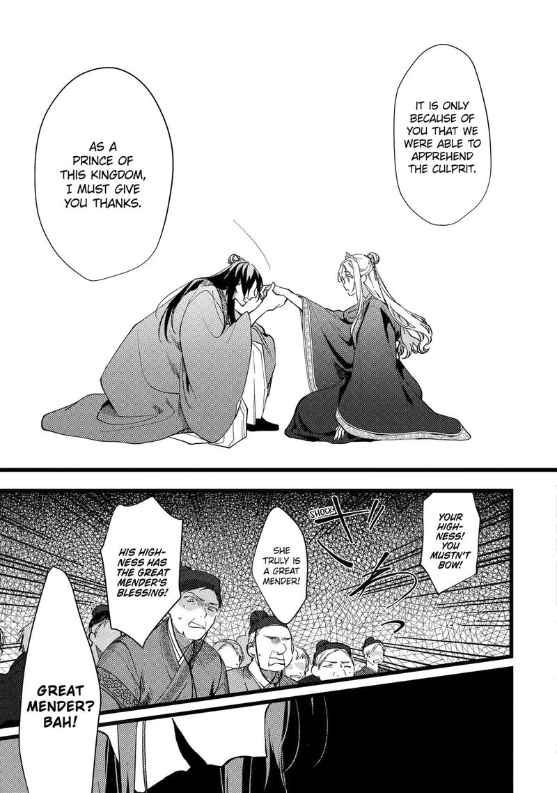 Koukyuu Ihi Den 6 39