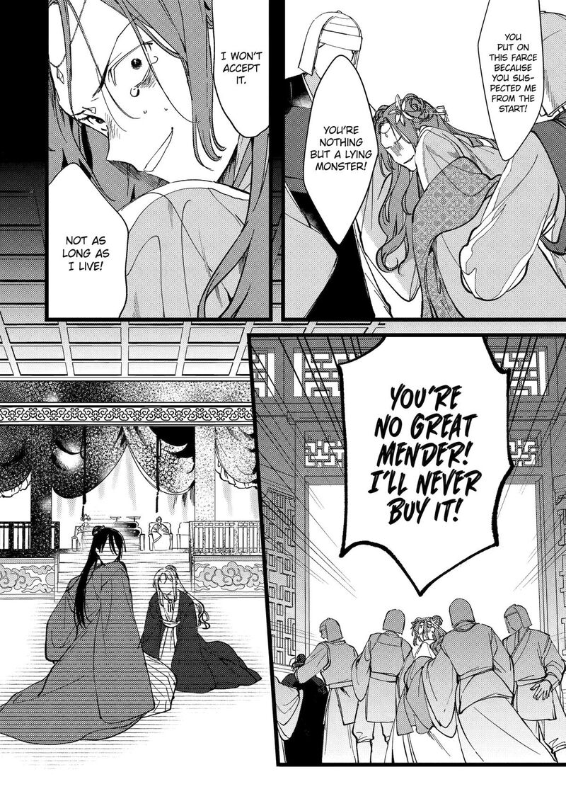 Koukyuu Ihi Den 6 40