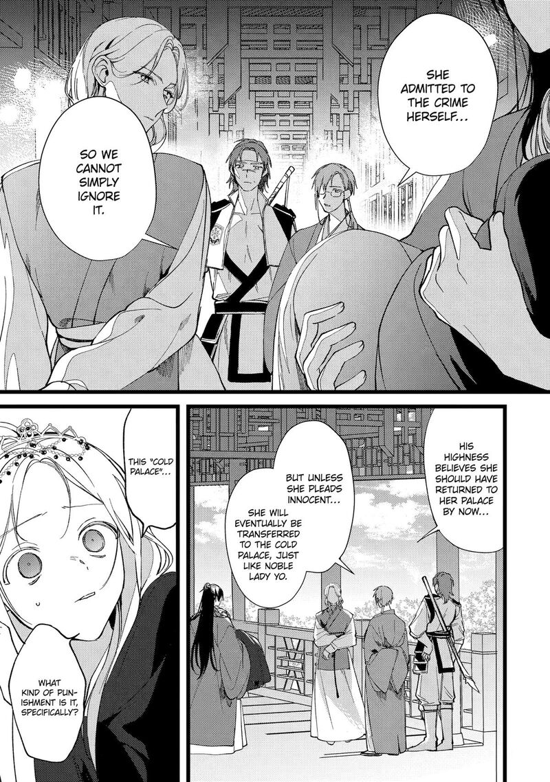 Koukyuu Ihi Den 6 43