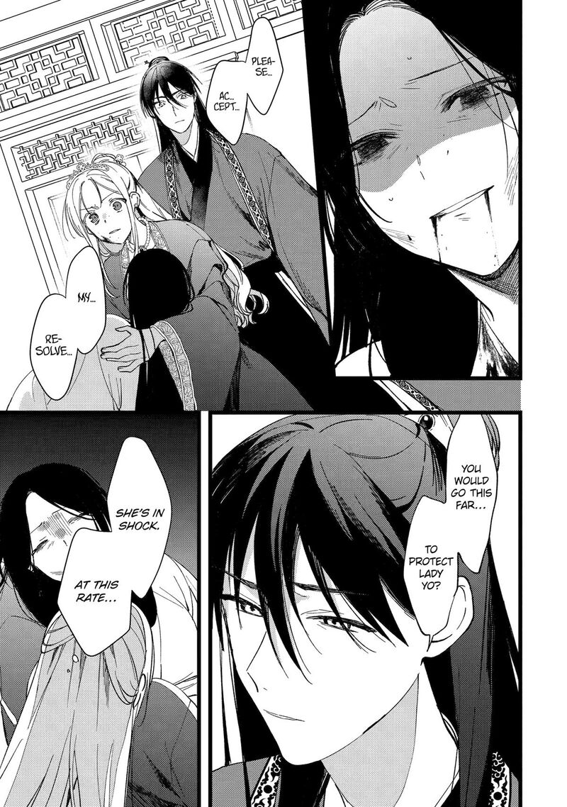 Koukyuu Ihi Den 7 15