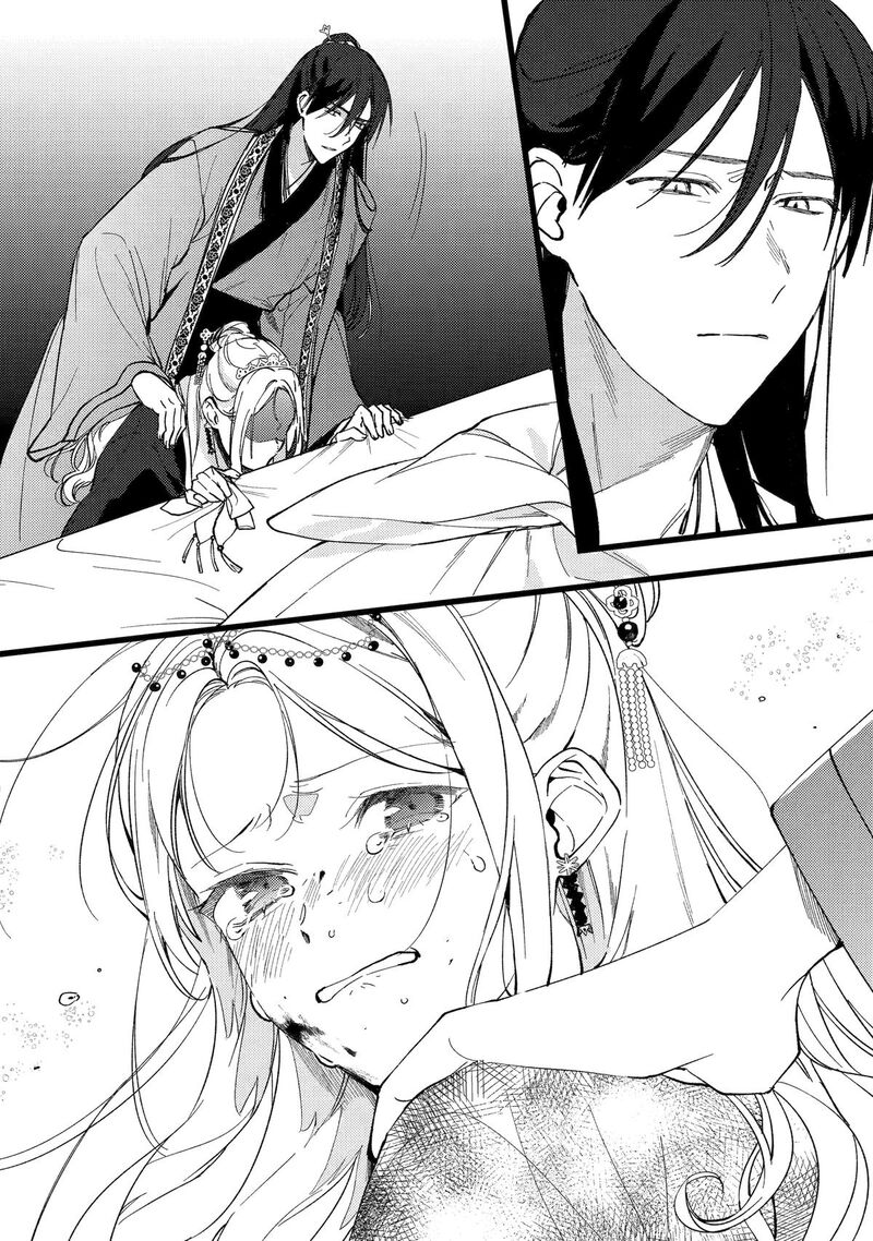 Koukyuu Ihi Den 7 20