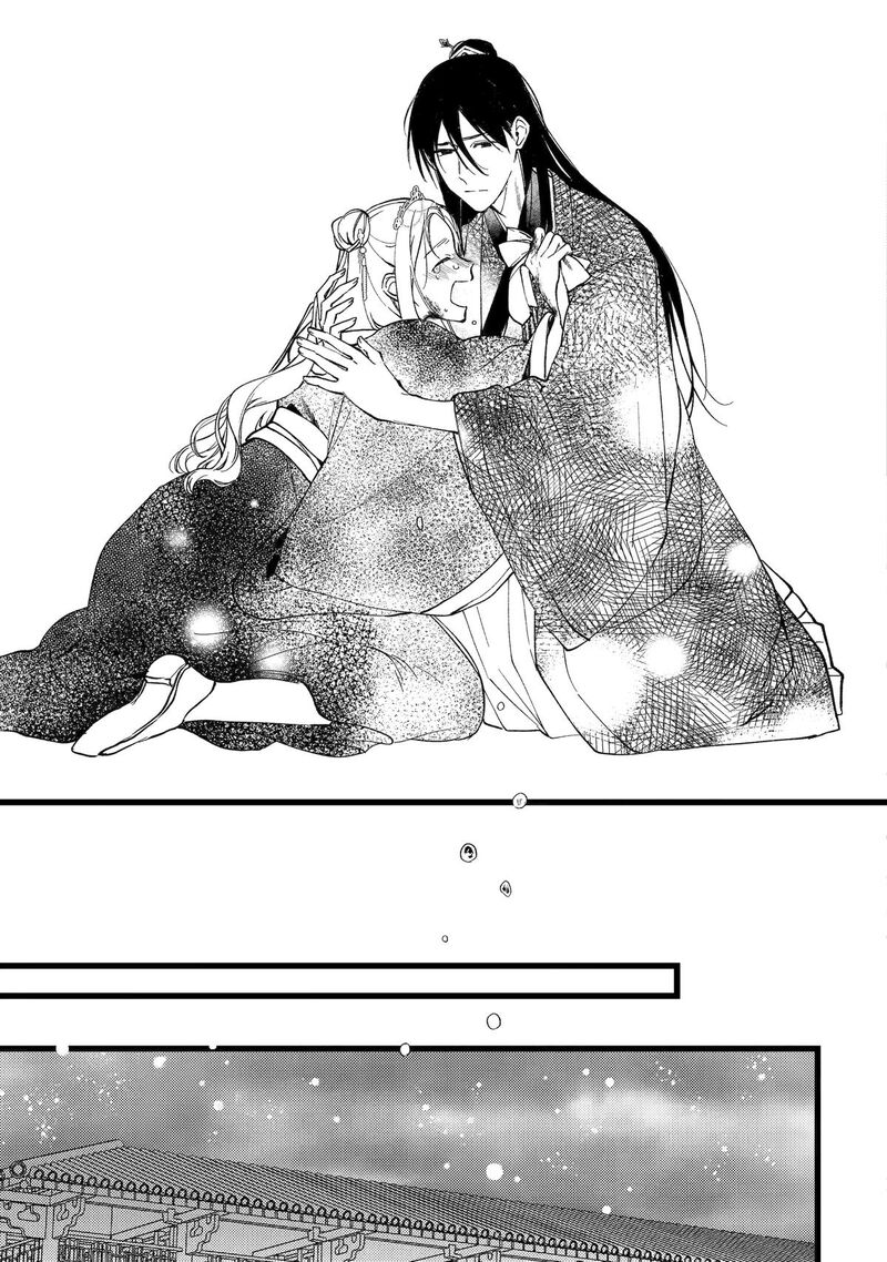 Koukyuu Ihi Den 7 21