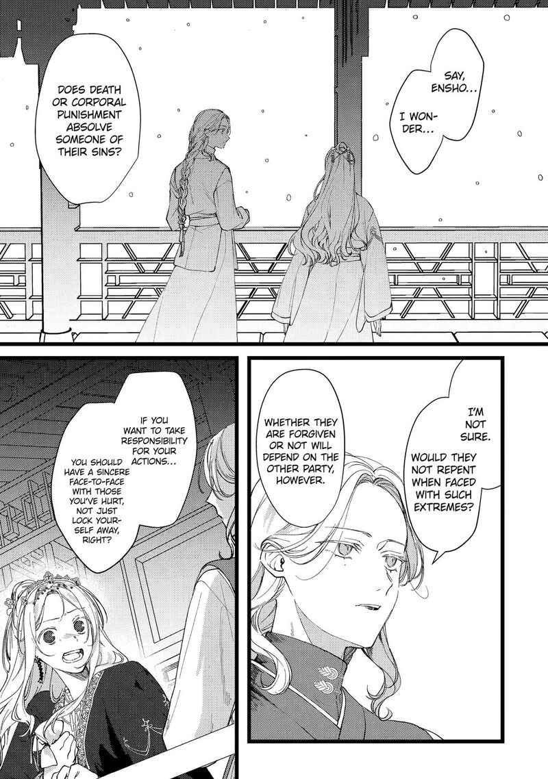 Koukyuu Ihi Den 7 23