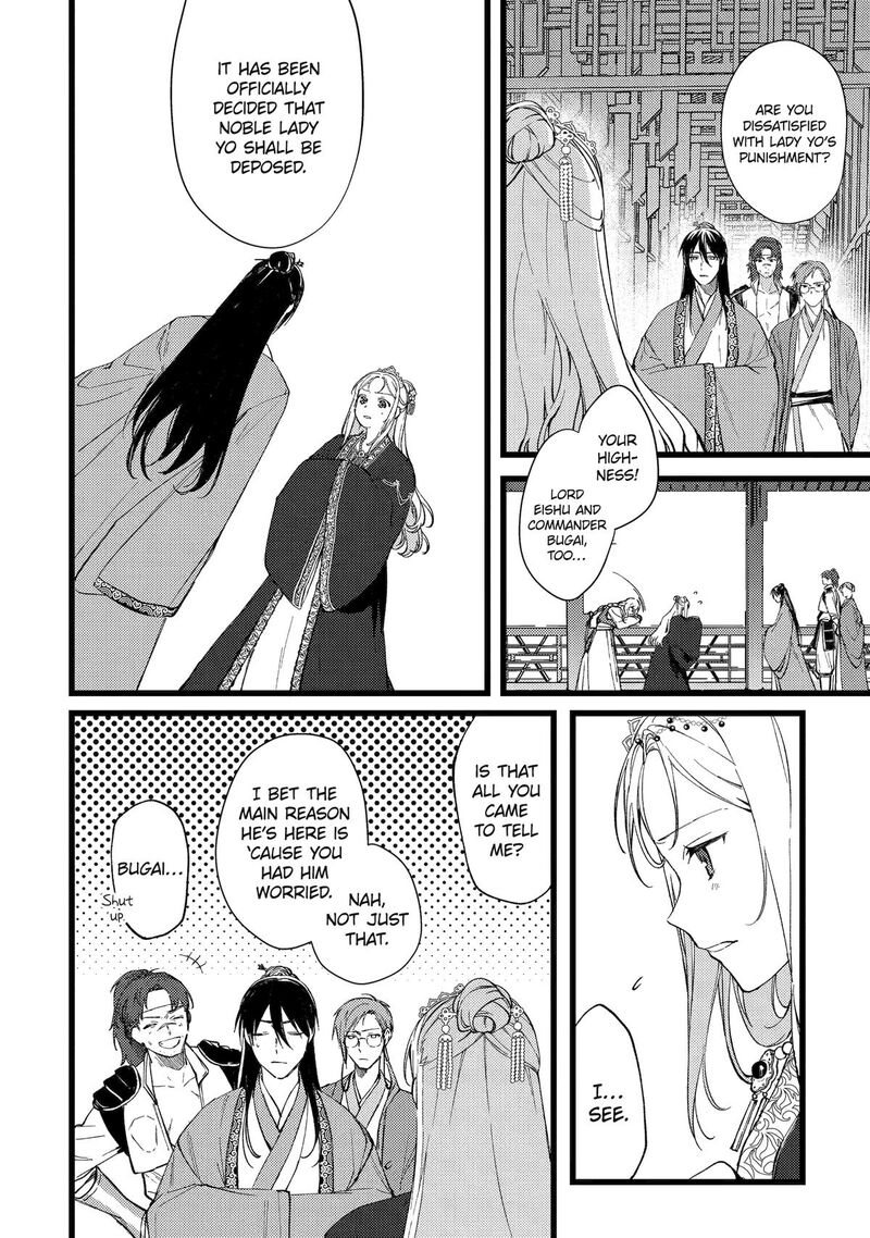 Koukyuu Ihi Den 7 24