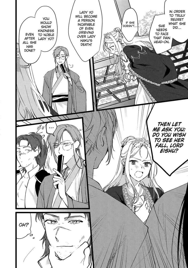 Koukyuu Ihi Den 7 26