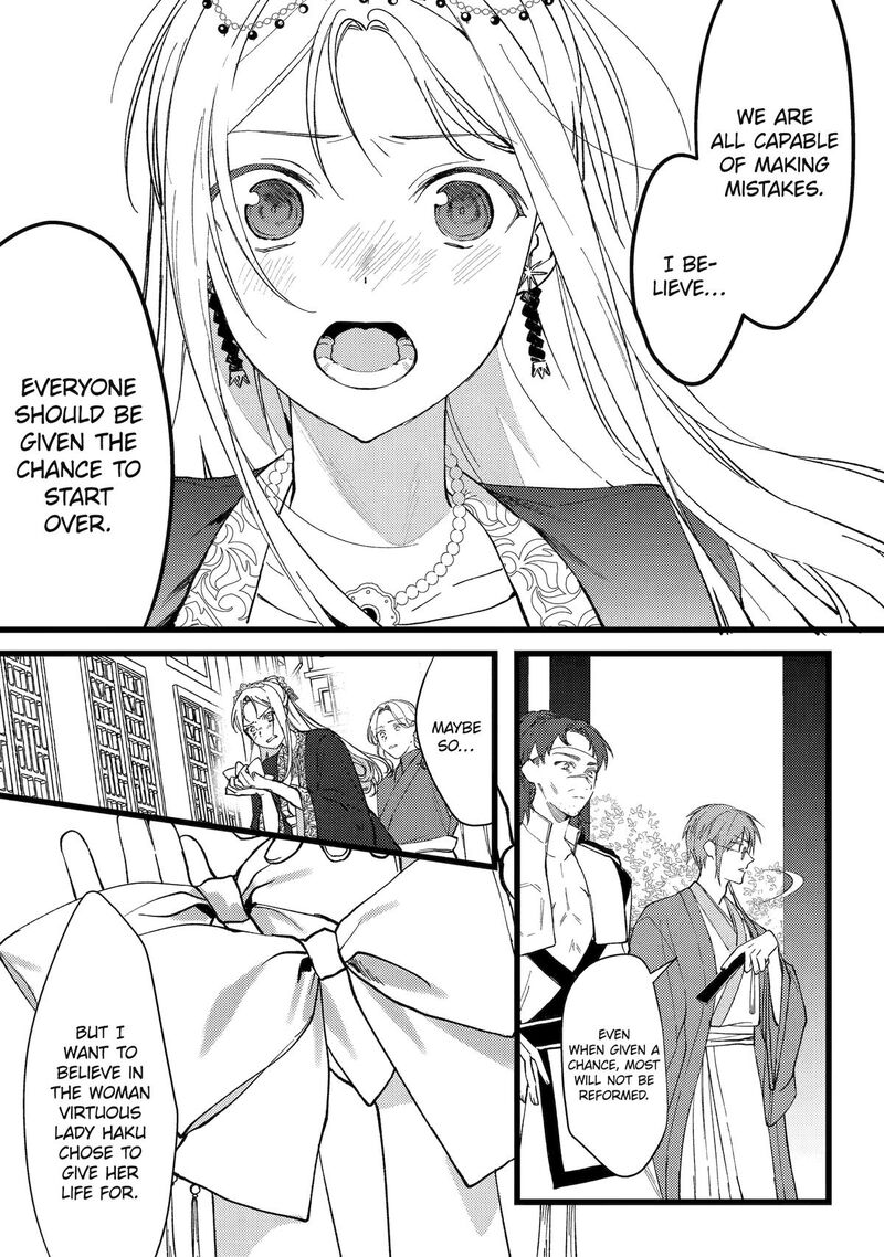 Koukyuu Ihi Den 7 27