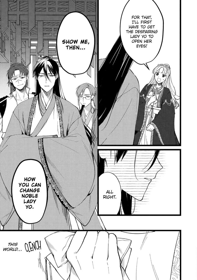 Koukyuu Ihi Den 7 29